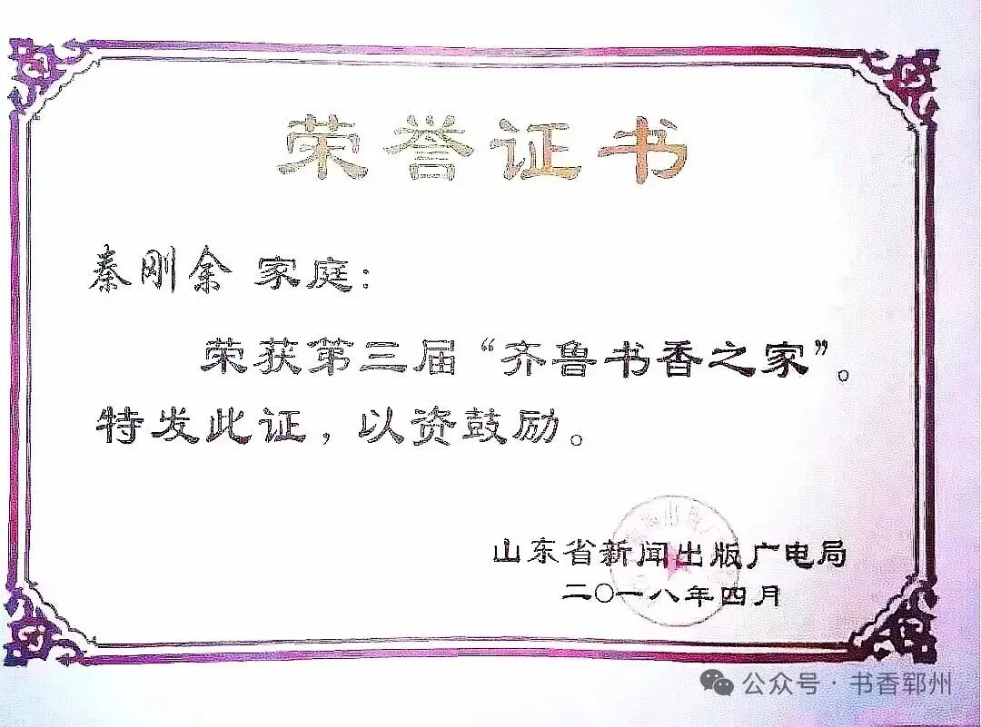 丙午马年农历九月初二登高赏秋有感 文/秦刚余(山东)-第5张图片-四季读书网