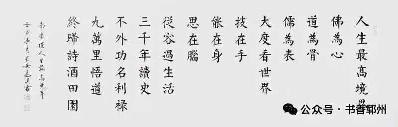 丙午马年农历九月初二登高赏秋有感 文/秦刚余(山东)-第6张图片-四季读书网