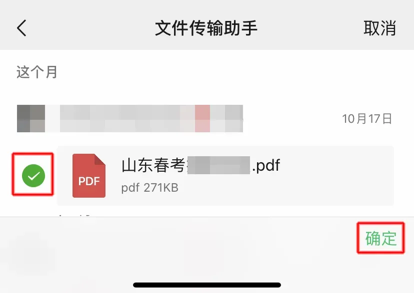 山东春考各专业真题(2022-2025年)-第11张图片-四季读书网