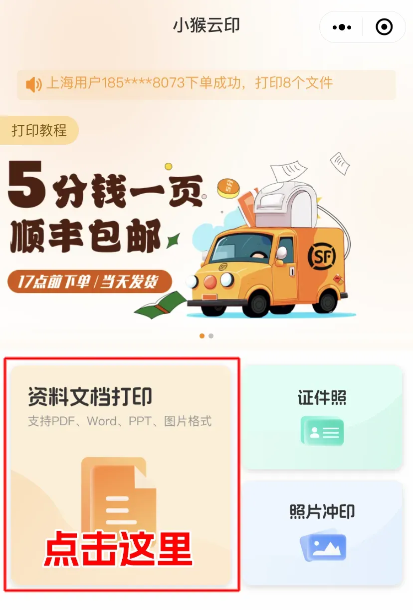 山东春考各专业真题(2022-2025年)-第8张图片-四季读书网