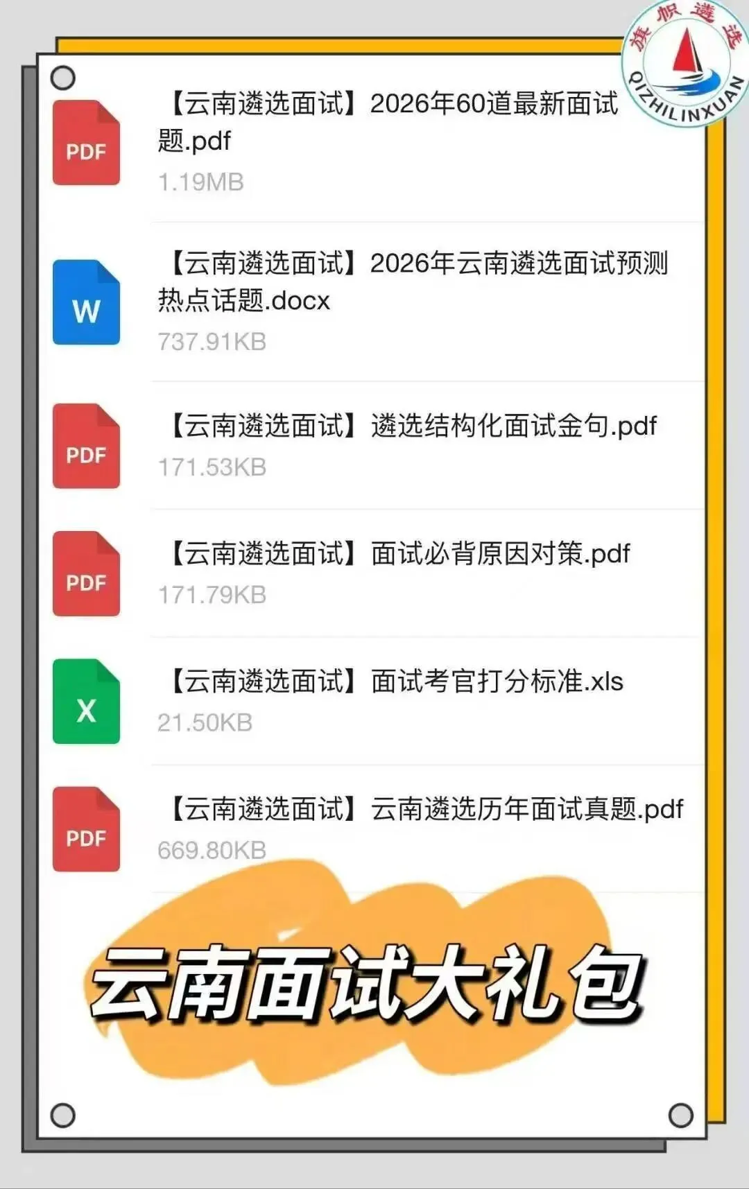 刚刚考完!2026年云南省直遴选笔试真题及答案解析-第5张图片-四季读书网 刚刚考完!2026年云南省直遴选笔试真题及答案解析-第5张图片-四季读书网