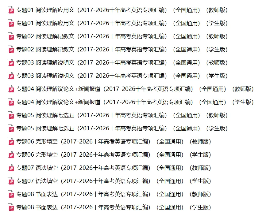 【中考真题】2026天津中考物理真题试卷、2024-2026近三年合集、2016-2026近十年合集(可下载打印)-第2张图片-四季读书网 【中考真题】2026天津中考物理真题试卷、2024-2026近三年合集、2016-2026近十年合集(可下载打印)-第2张图片-四季读书网