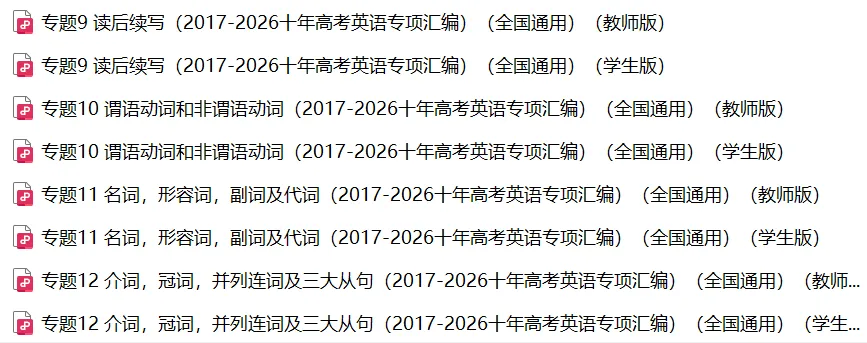 【中考真题】2026天津中考物理真题试卷、2024-2026近三年合集、2016-2026近十年合集(可下载打印)-第3张图片-四季读书网 【中考真题】2026天津中考物理真题试卷、2024-2026近三年合集、2016-2026近十年合集(可下载打印)-第3张图片-四季读书网