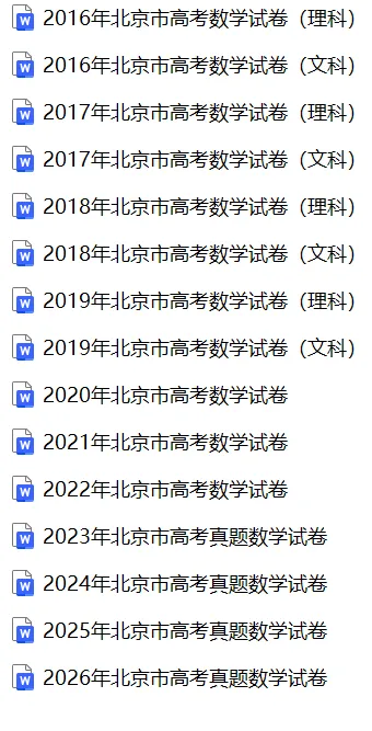 【中考真题】2026天津中考物理真题试卷、2024-2026近三年合集、2016-2026近十年合集(可下载打印)-第4张图片-四季读书网 【中考真题】2026天津中考物理真题试卷、2024-2026近三年合集、2016-2026近十年合集(可下载打印)-第4张图片-四季读书网
