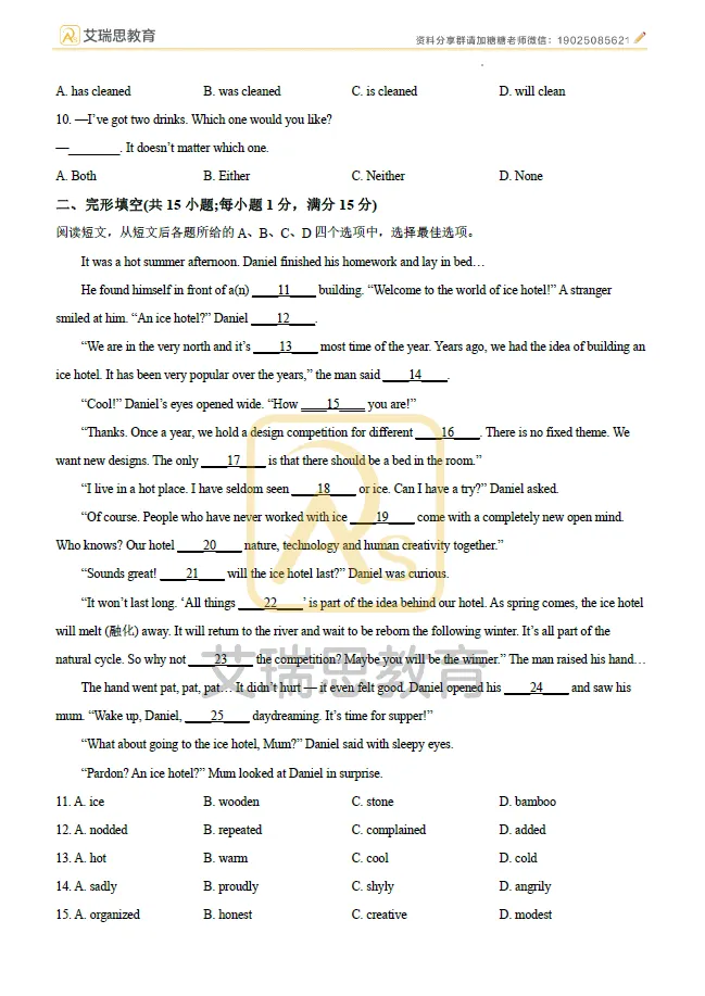 2026徐州中考全科试题分享~-第6张图片-四季读书网