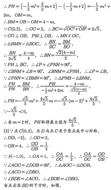 2027中考数学压轴题 每日一题 第7题-第5张图片-四季读书网