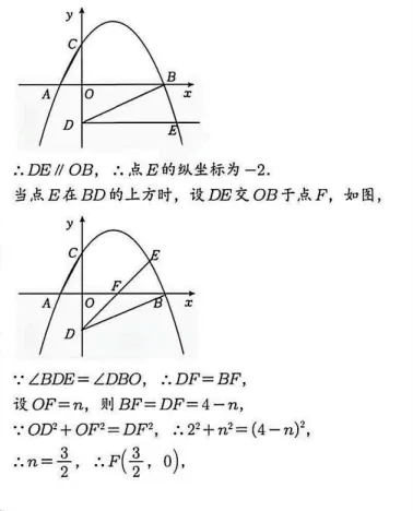 2027中考数学压轴题 每日一题 第7题-第6张图片-四季读书网