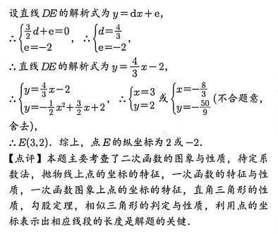 2027中考数学压轴题 每日一题 第7题-第7张图片-四季读书网