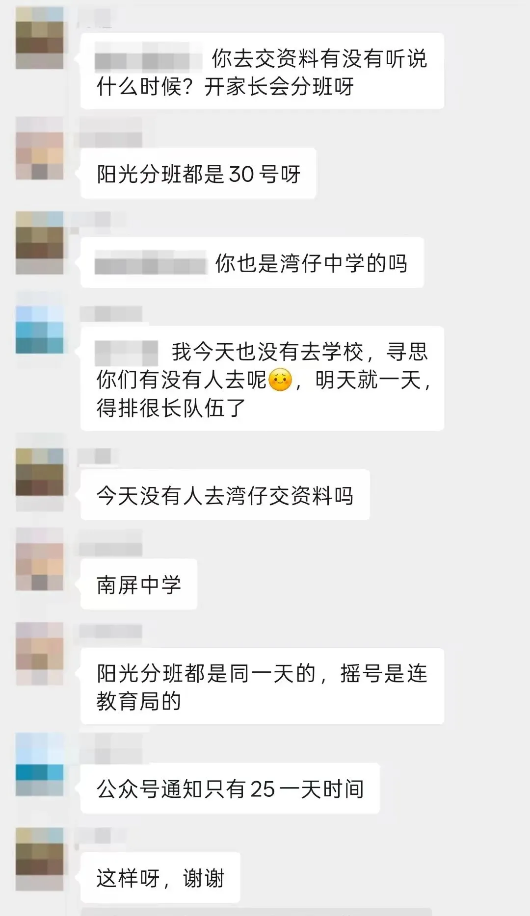 珠海升学交流群开放!中考数据、真题资料包、政策解读全在这-第6张图片-四季读书网 珠海升学交流群开放!中考数据、真题资料包、政策解读全在这-第6张图片-四季读书网