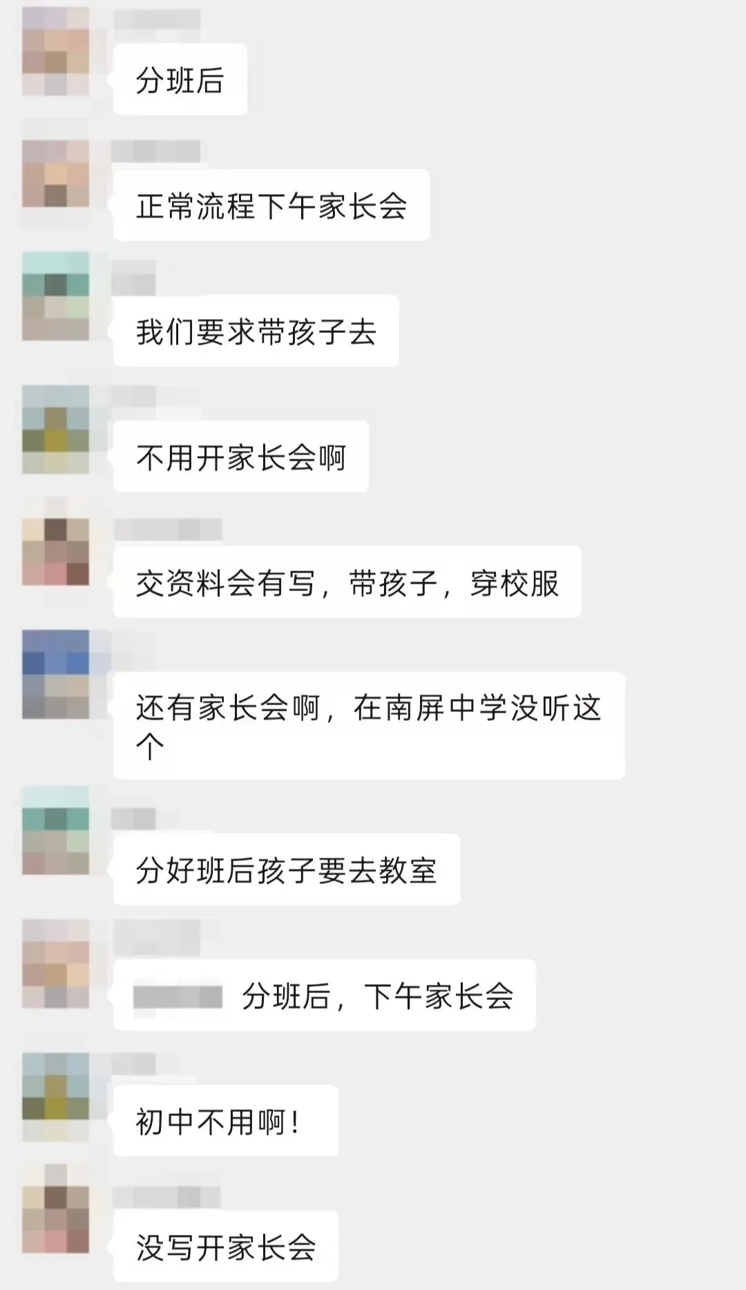 珠海升学交流群开放!中考数据、真题资料包、政策解读全在这-第7张图片-四季读书网 珠海升学交流群开放!中考数据、真题资料包、政策解读全在这-第7张图片-四季读书网