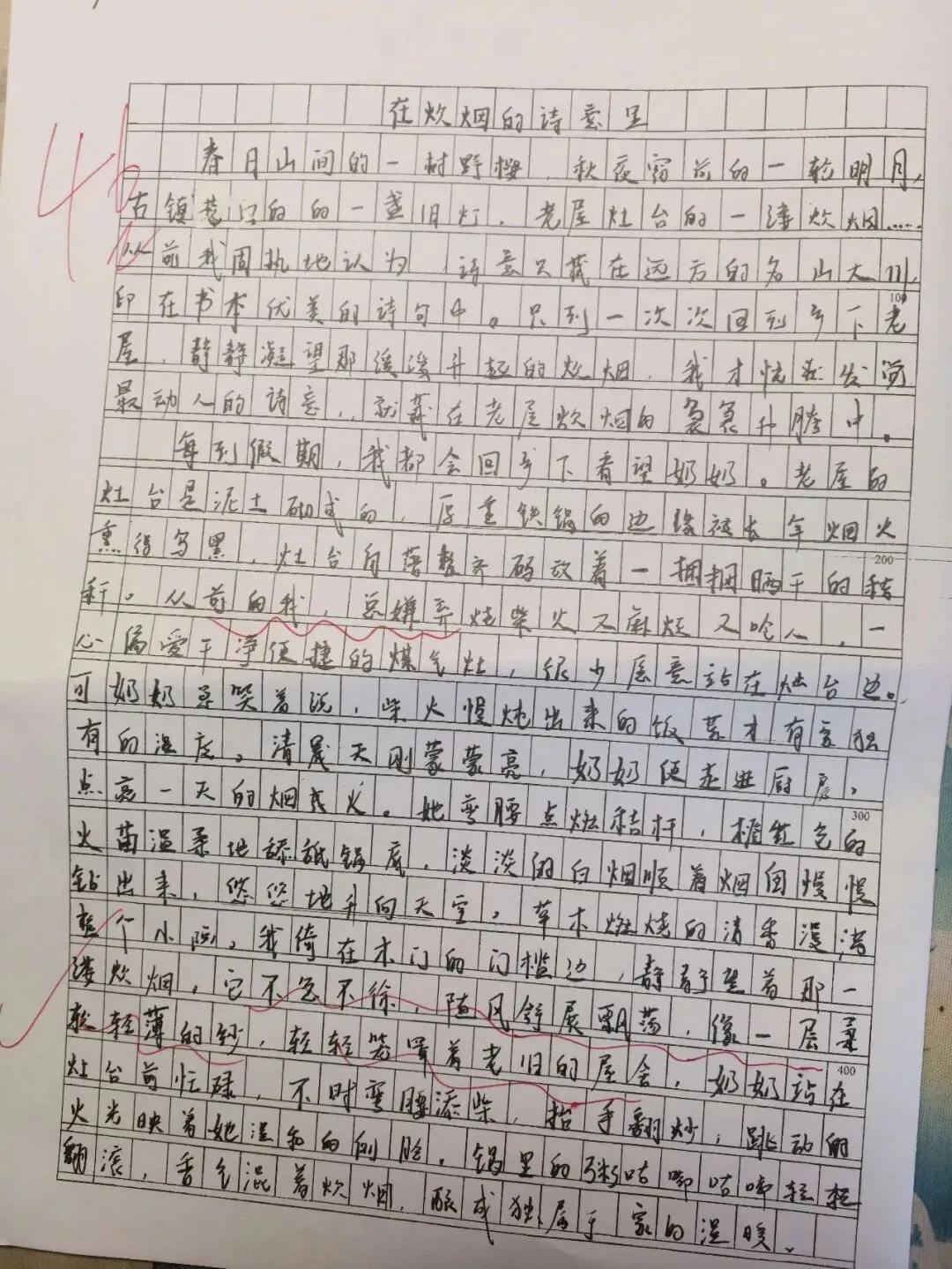 从一堆试卷里翻出的一张作文纸,感受到一丝美好-第2张图片-四季读书网