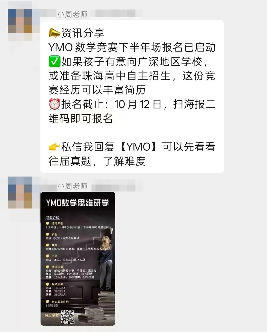 珠海升学交流群开放!中考数据、真题资料包、政策解读全在这-第9张图片-四季读书网 珠海升学交流群开放!中考数据、真题资料包、政策解读全在这-第9张图片-四季读书网