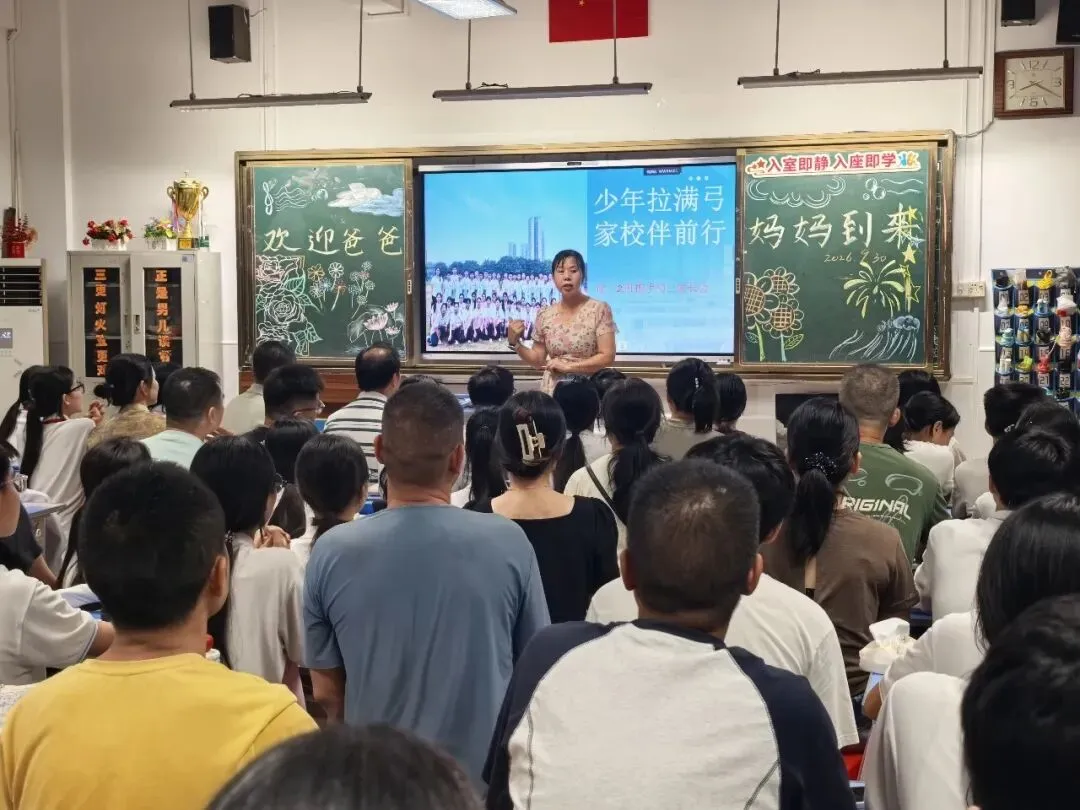 凝心聚力战中考,家校同心启新程——富安中学召开2024级初三家长会-第17张图片-四季读书网