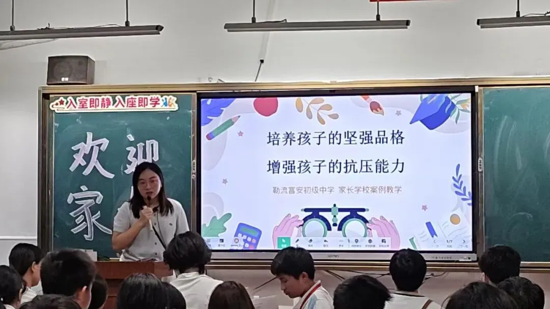 凝心聚力战中考,家校同心启新程——富安中学召开2024级初三家长会-第18张图片-四季读书网