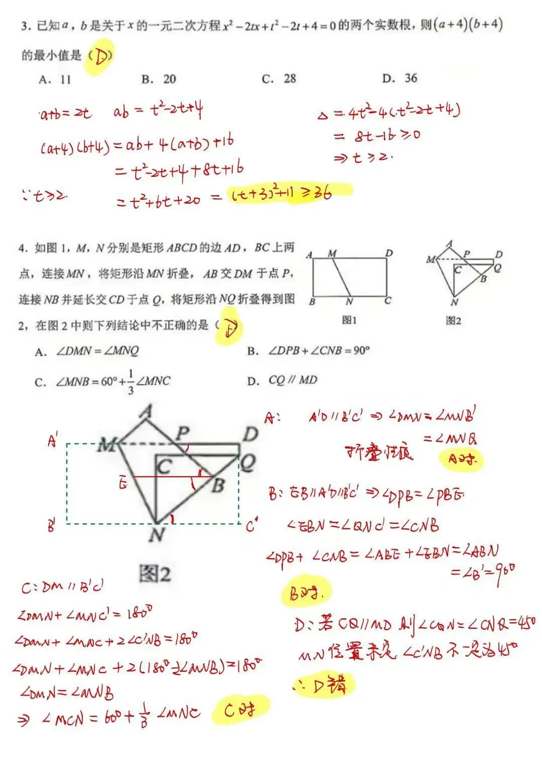 湖州三创初二升初三拔尖创新试卷详细解析,题量有点大,后面居然考数列对于初二学生难度还是很大.-第2张图片-四季读书网
