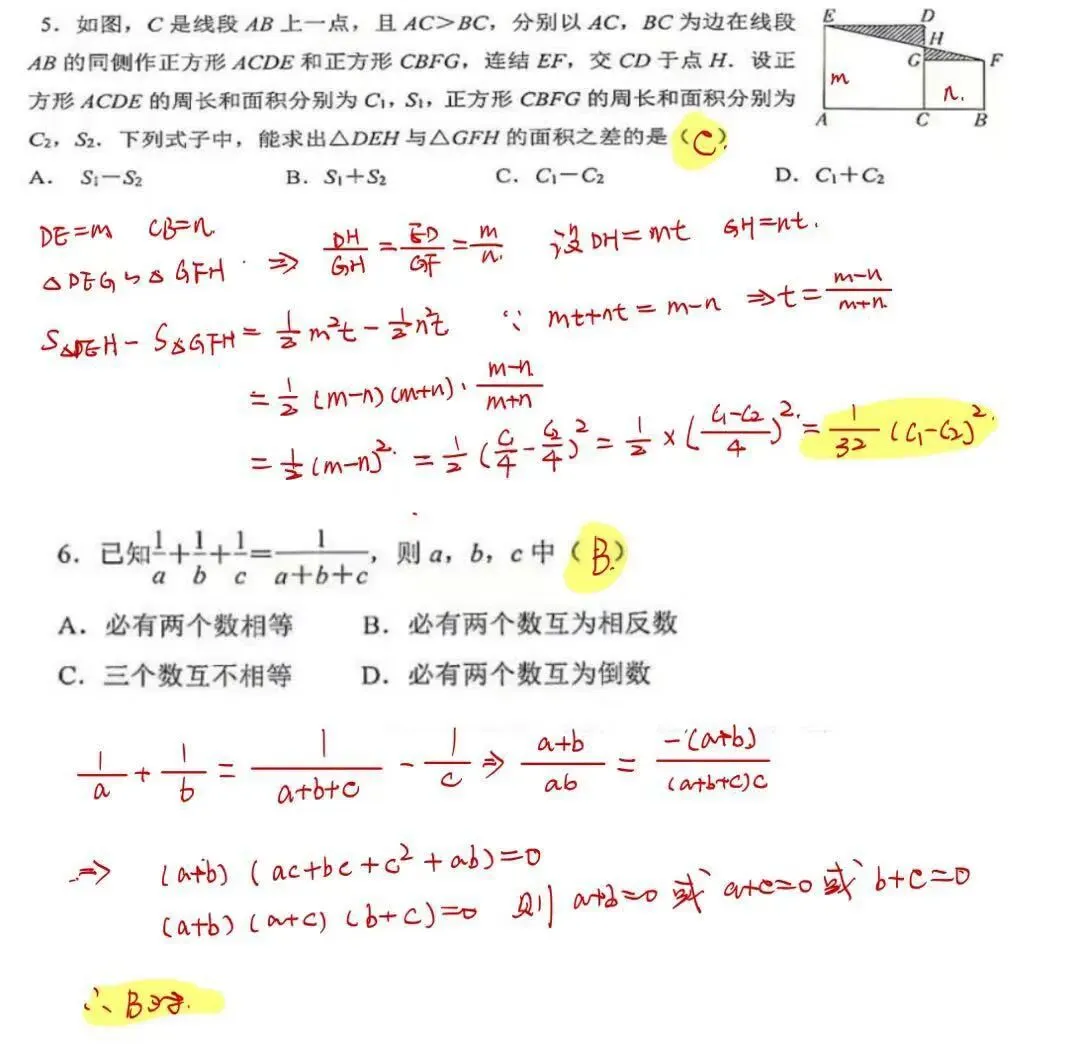 湖州三创初二升初三拔尖创新试卷详细解析,题量有点大,后面居然考数列对于初二学生难度还是很大.-第3张图片-四季读书网