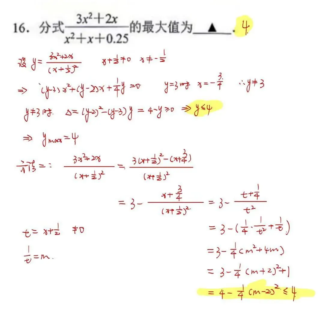 湖州三创初二升初三拔尖创新试卷详细解析,题量有点大,后面居然考数列对于初二学生难度还是很大.-第8张图片-四季读书网