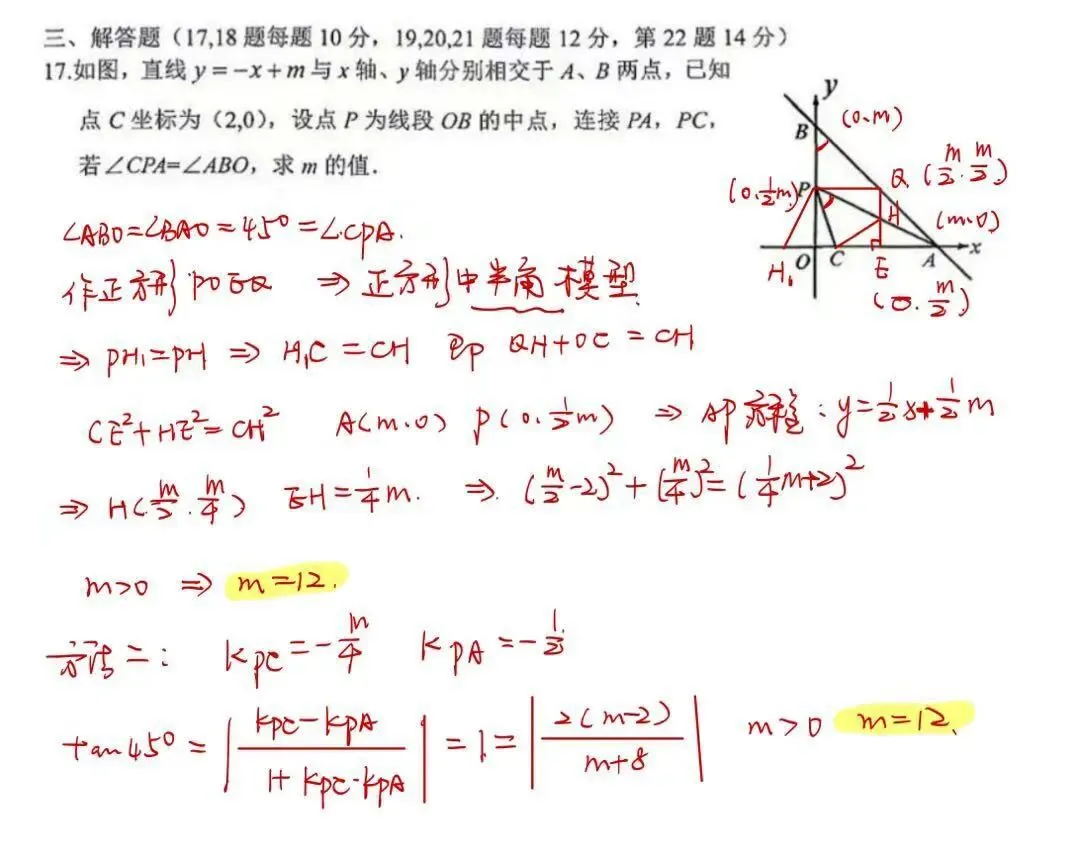 湖州三创初二升初三拔尖创新试卷详细解析,题量有点大,后面居然考数列对于初二学生难度还是很大.-第9张图片-四季读书网