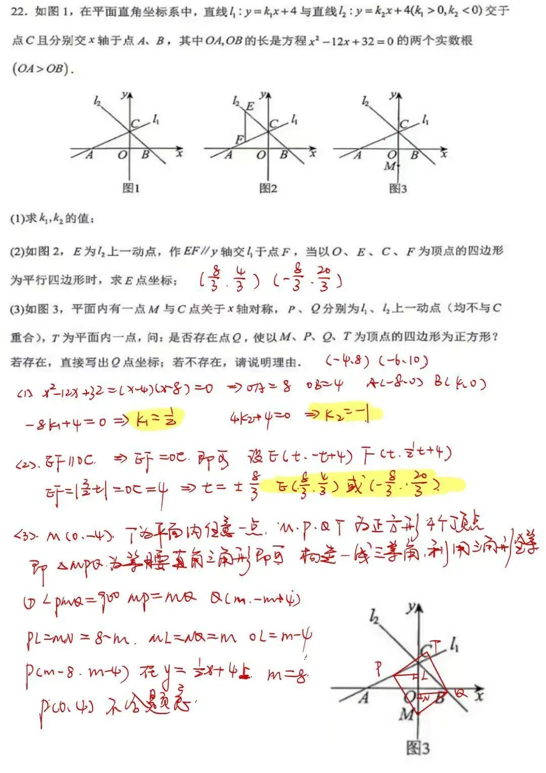 湖州三创初二升初三拔尖创新试卷详细解析,题量有点大,后面居然考数列对于初二学生难度还是很大.-第12张图片-四季读书网