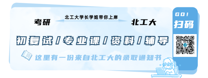 【27押题卷预售】809工程力学(试卷+答案)~拆解北工大近3年真题命题规律!瞄准高频考点,考前抢分!-第1张图片-四季读书网