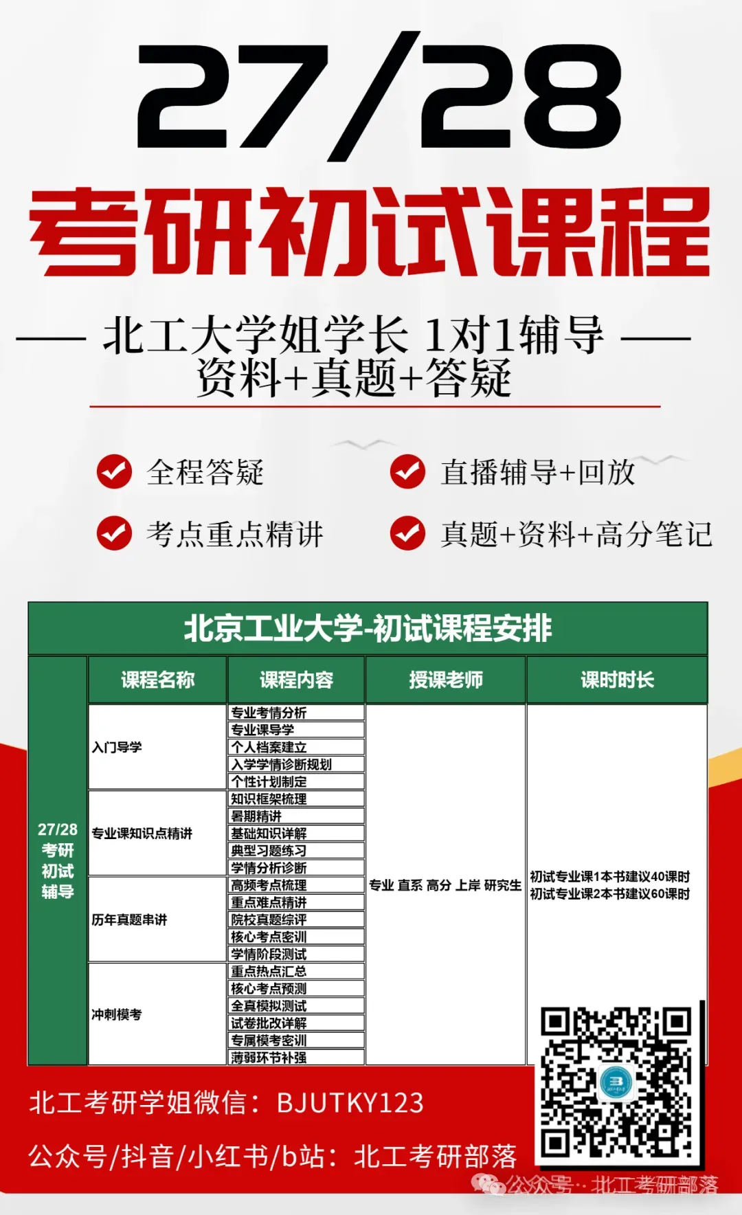 【27押题卷预售】809工程力学(试卷+答案)~拆解北工大近3年真题命题规律!瞄准高频考点,考前抢分!-第12张图片-四季读书网