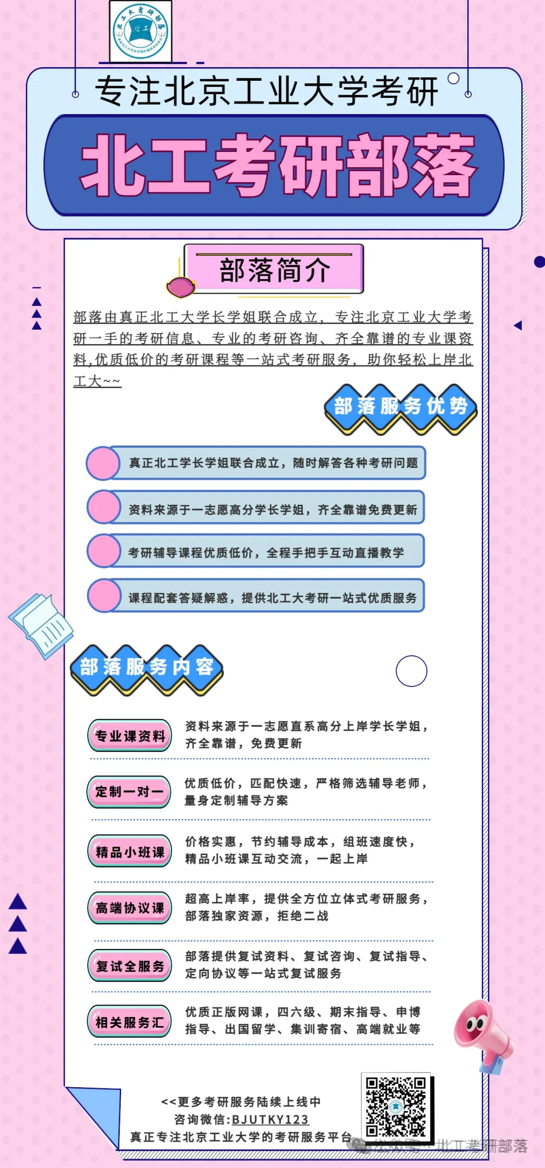 【27押题卷预售】809工程力学(试卷+答案)~拆解北工大近3年真题命题规律!瞄准高频考点,考前抢分!-第13张图片-四季读书网