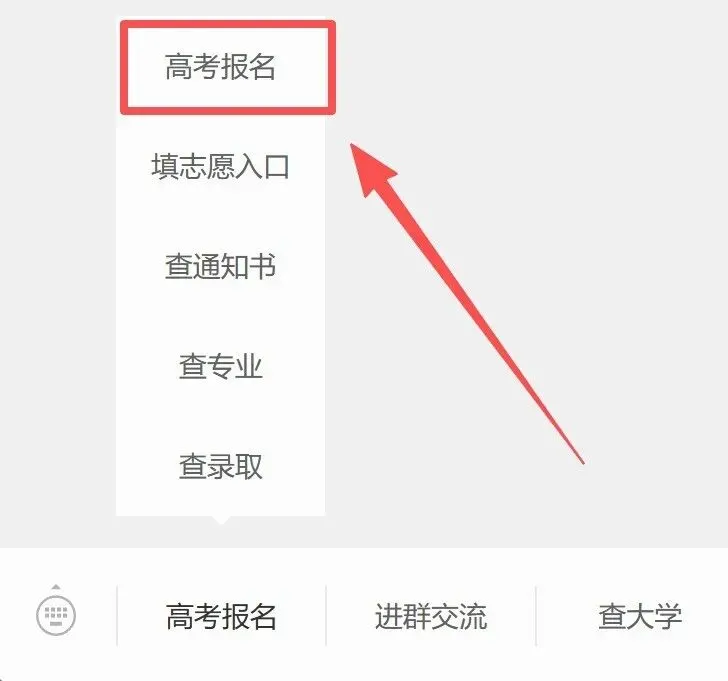 2027湖南高考报名指南→-第12张图片-四季读书网 2027湖南高考报名指南→-第12张图片-四季读书网