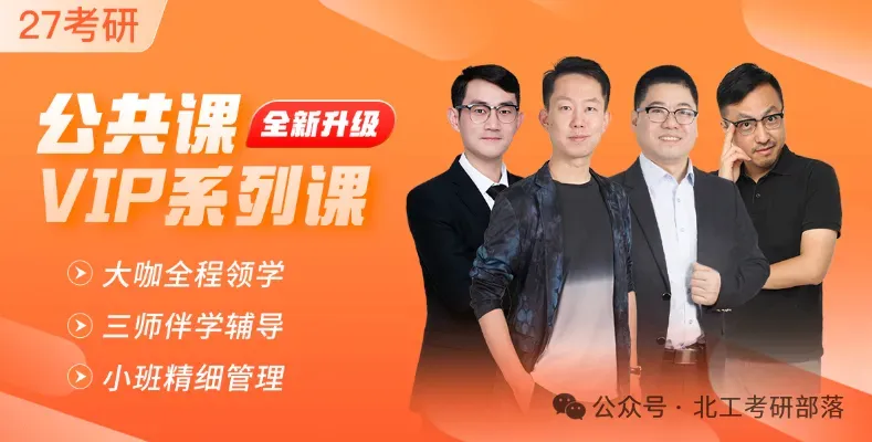 【27押题卷预售】809工程力学(试卷+答案)~拆解北工大近3年真题命题规律!瞄准高频考点,考前抢分!-第15张图片-四季读书网