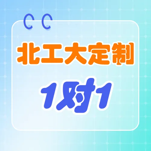 【27押题卷预售】809工程力学(试卷+答案)~拆解北工大近3年真题命题规律!瞄准高频考点,考前抢分!-第16张图片-四季读书网
