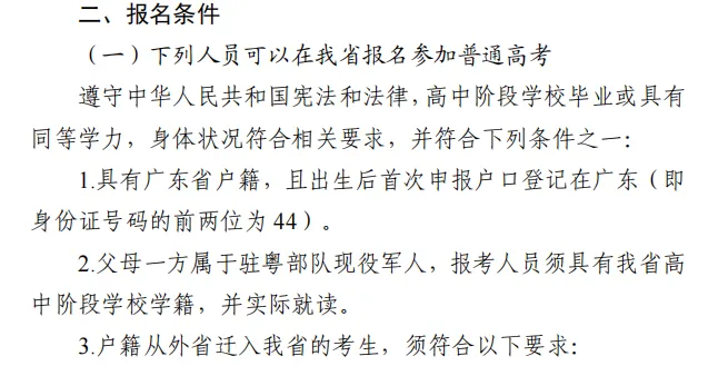 27年高考报名要求出现多项变化!涉及报名资料、报名条件等!参加3+证书中职生和学考的高中生都要重视!-第4张图片-四季读书网