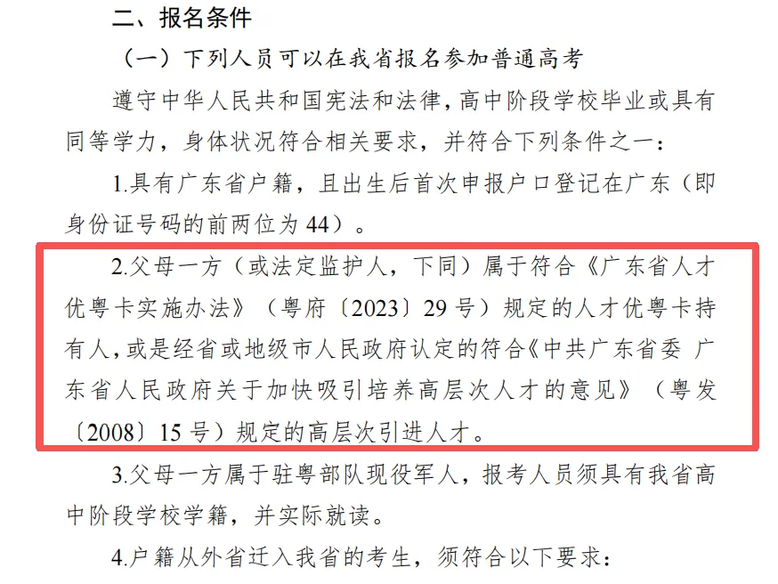 27年高考报名要求出现多项变化!涉及报名资料、报名条件等!参加3+证书中职生和学考的高中生都要重视!-第5张图片-四季读书网