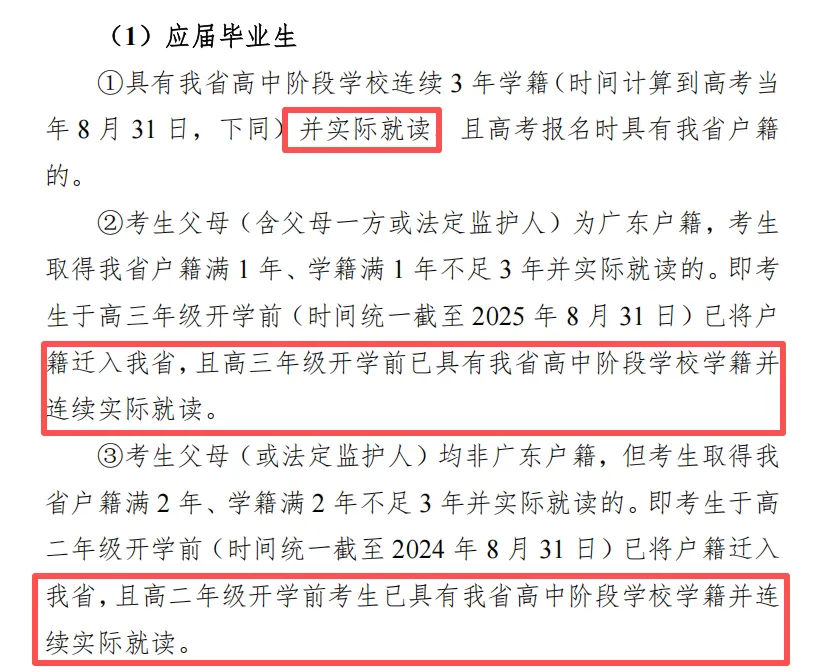 27年高考报名要求出现多项变化!涉及报名资料、报名条件等!参加3+证书中职生和学考的高中生都要重视!-第7张图片-四季读书网