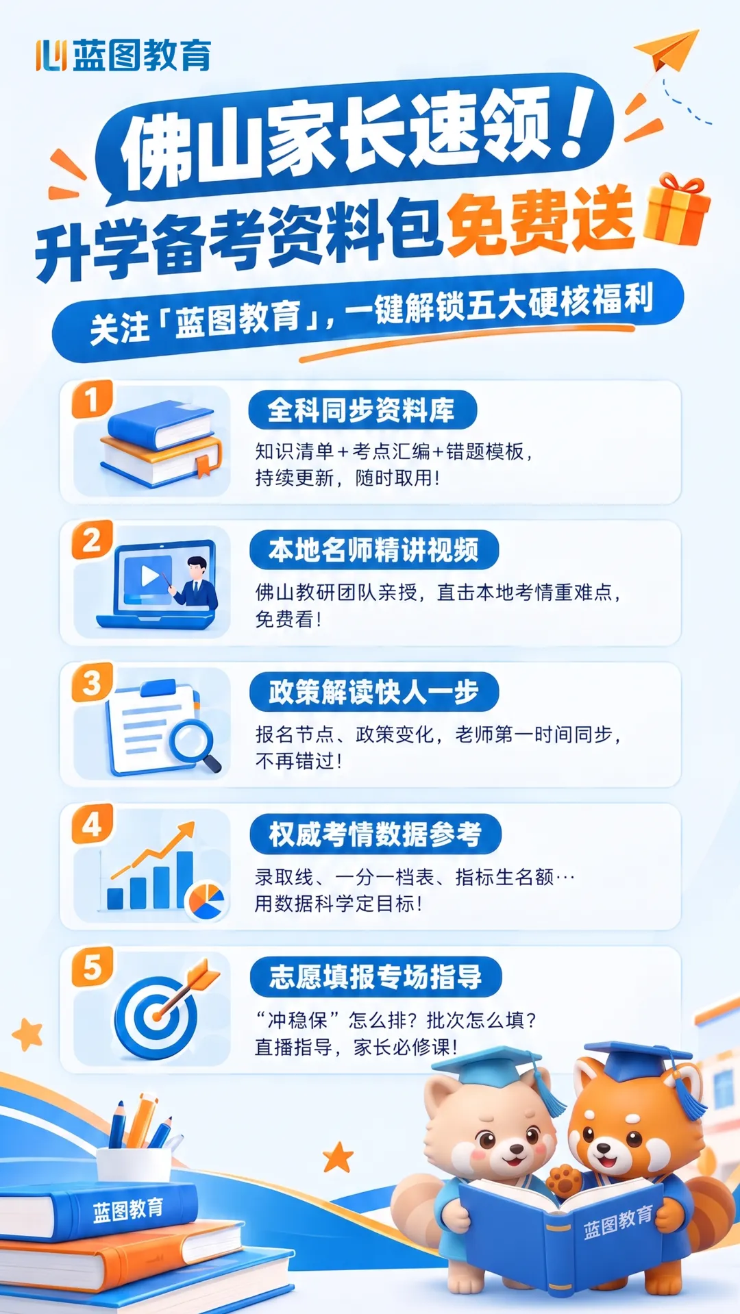 2027年佛山中考总分700分是怎么来的——各科权重一表看清-第12张图片-四季读书网