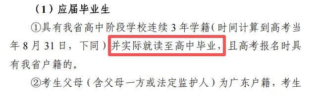 27年高考报名要求出现多项变化!涉及报名资料、报名条件等!参加3+证书中职生和学考的高中生都要重视!-第8张图片-四季读书网