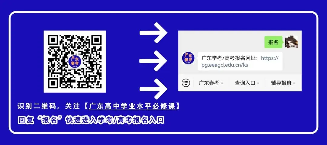 广东2027高考体检时间已定!今年体检要全脱吗?复读生去哪体检?-第1张图片-四季读书网