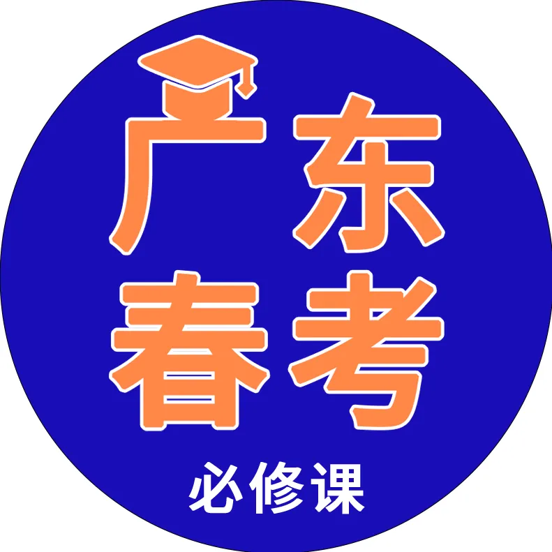 广东2027高考体检时间已定!今年体检要全脱吗?复读生去哪体检?-第8张图片-四季读书网