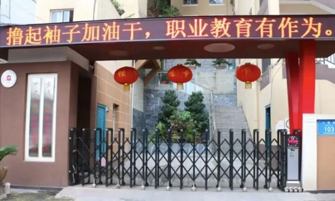 【初三必看】重庆渝中区中职学校推荐!-第8张图片-四季读书网