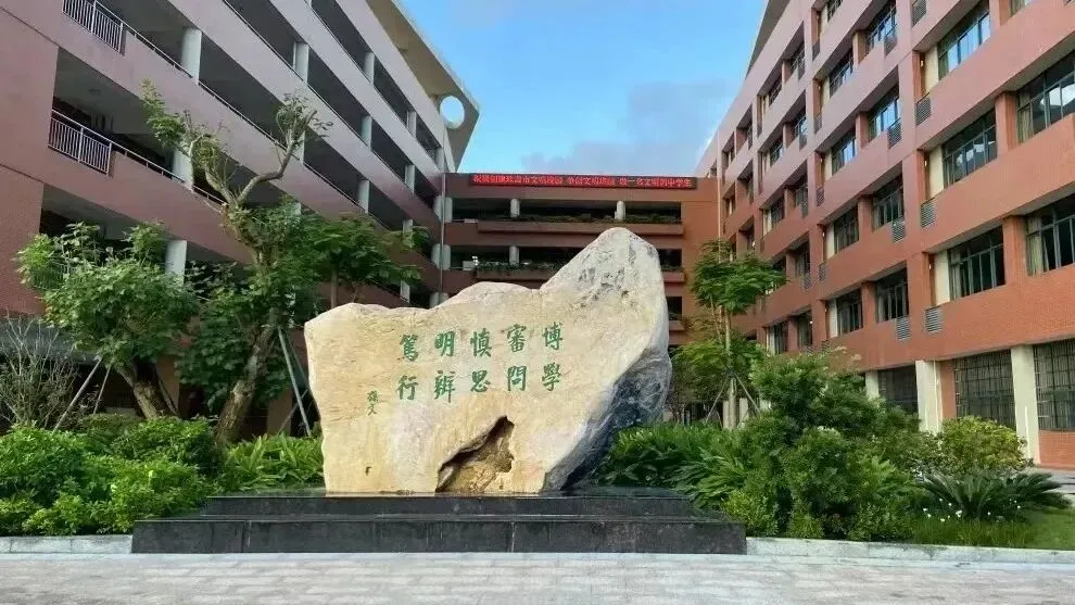 2026珠海中考多校成绩单-第9张图片-四季读书网 2026珠海中考多校成绩单-第9张图片-四季读书网