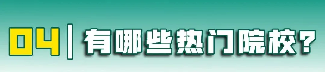 江西职教高考 19 大类深度解析|第(6)期 医药卫生大类-第8张图片-四季读书网 江西职教高考 19 大类深度解析|第(6)期 医药卫生大类-第8张图片-四季读书网