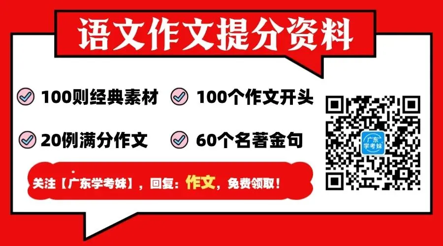 报名解答 | 广州市2027年高考报名官方答疑来了!-第11张图片-四季读书网
