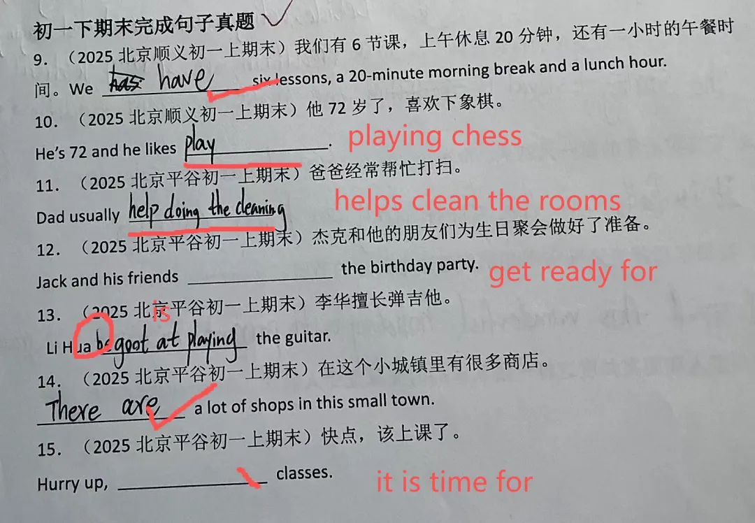 英语还有两周期中考,我想先承认:以前的复习建议,我说得还不够具体-第7张图片-四季读书网 英语还有两周期中考,我想先承认:以前的复习建议,我说得还不够具体-第7张图片-四季读书网