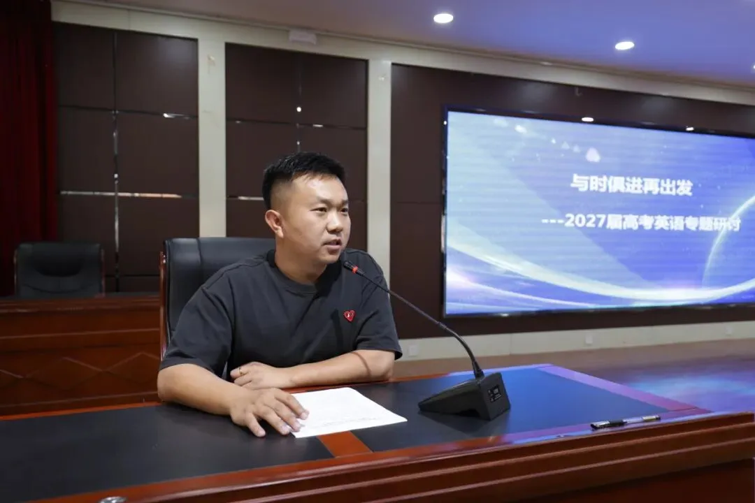 研析高考明方向,深耕课堂促提升|武邑宏达东方学校开展学科大教研活动(语数外)-第75张图片-四季读书网 研析高考明方向,深耕课堂促提升|武邑宏达东方学校开展学科大教研活动(语数外)-第75张图片-四季读书网