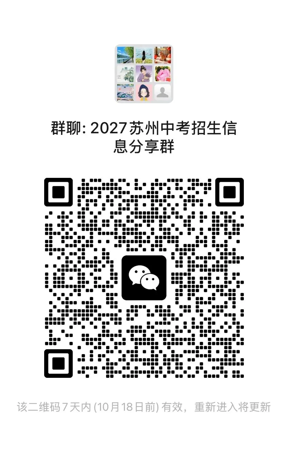 刚刚,2026-2027星海初三月考数学试卷+答案公布,难度分层清晰,适合自测-第8张图片-四季读书网