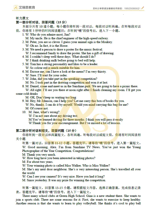 2022-2023学年初三第一学期期中全科答案-第8张图片-四季读书网