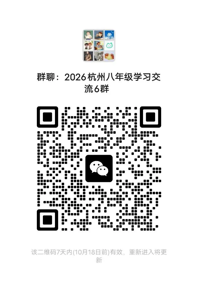 2026初一、初二月考试卷来了!可领答案!-第3张图片-四季读书网