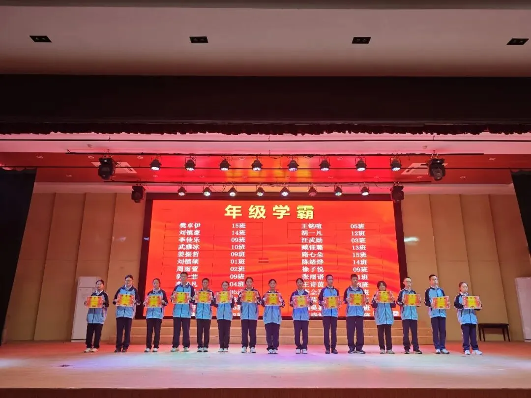 奋楫独行・榜样领航—开发区实验学校初二年级阶段性学习成长表彰大会暨家长会顺利召开-第2张图片-四季读书网