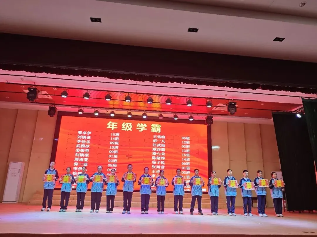 奋楫独行・榜样领航—开发区实验学校初二年级阶段性学习成长表彰大会暨家长会顺利召开-第3张图片-四季读书网
