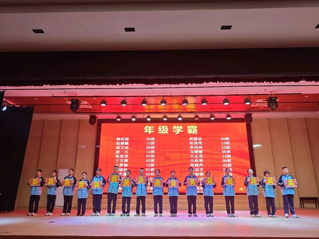 奋楫独行・榜样领航—开发区实验学校初二年级阶段性学习成长表彰大会暨家长会顺利召开-第5张图片-四季读书网
