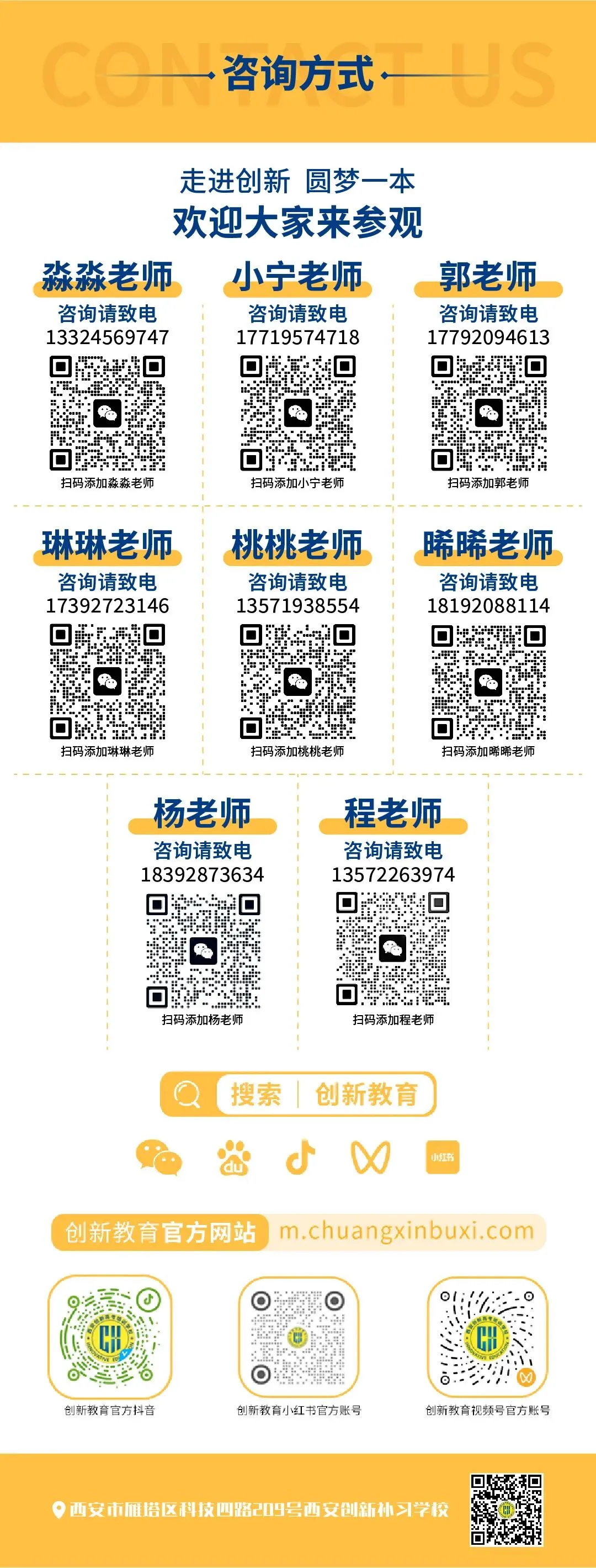 2027陕西高考报名即将启动!-第2张图片-四季读书网 2027陕西高考报名即将启动!-第2张图片-四季读书网