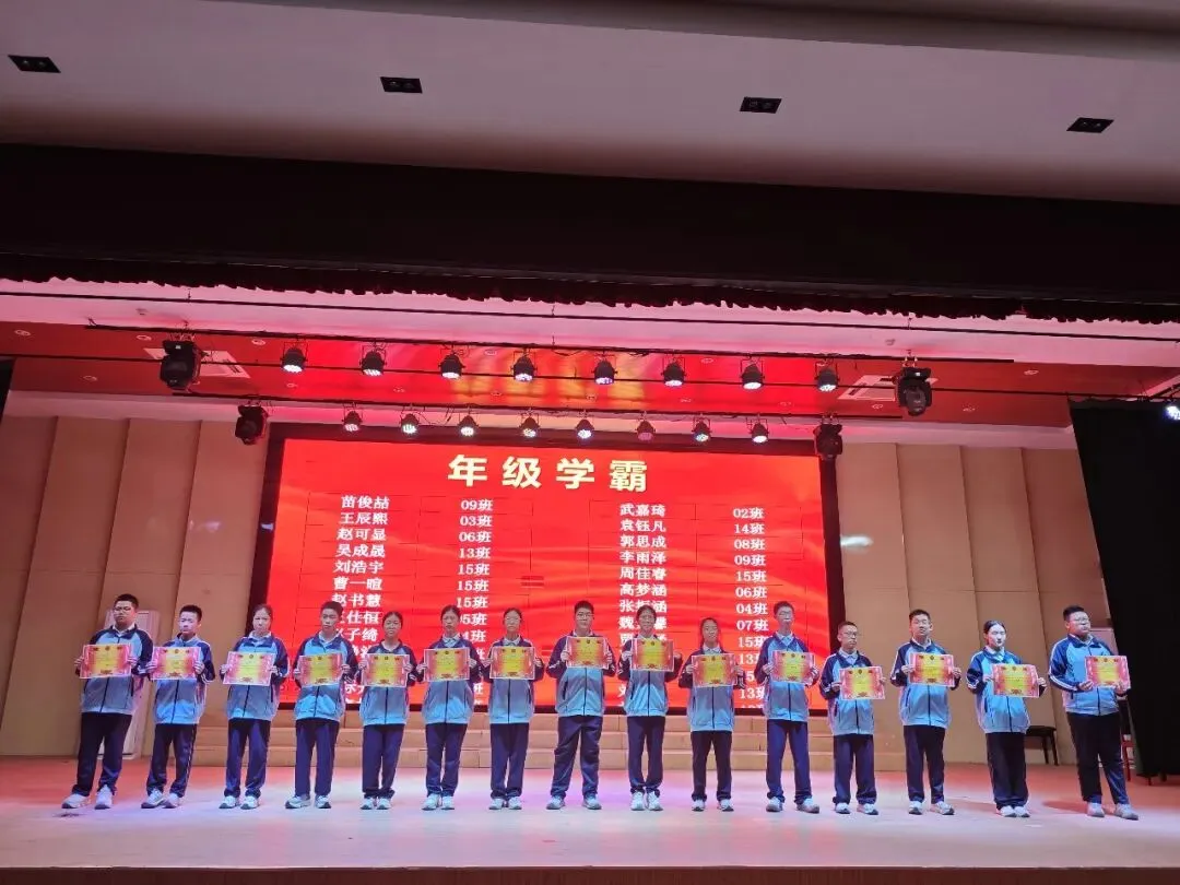 奋楫独行・榜样领航—开发区实验学校初二年级阶段性学习成长表彰大会暨家长会顺利召开-第6张图片-四季读书网